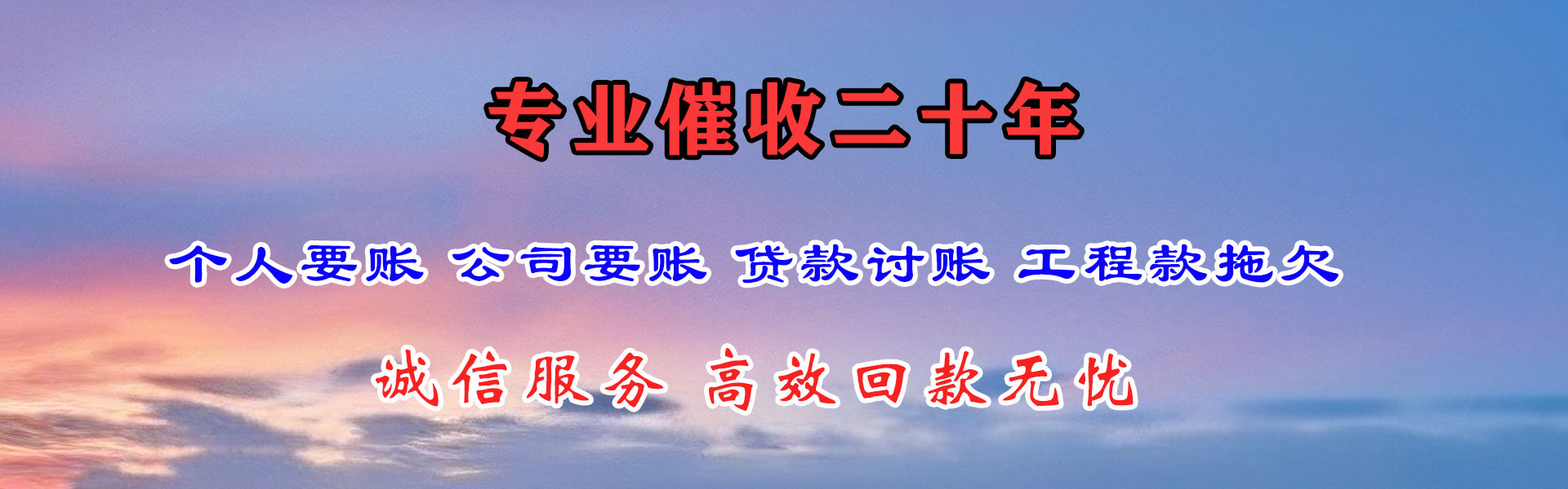 大荔要债公司
