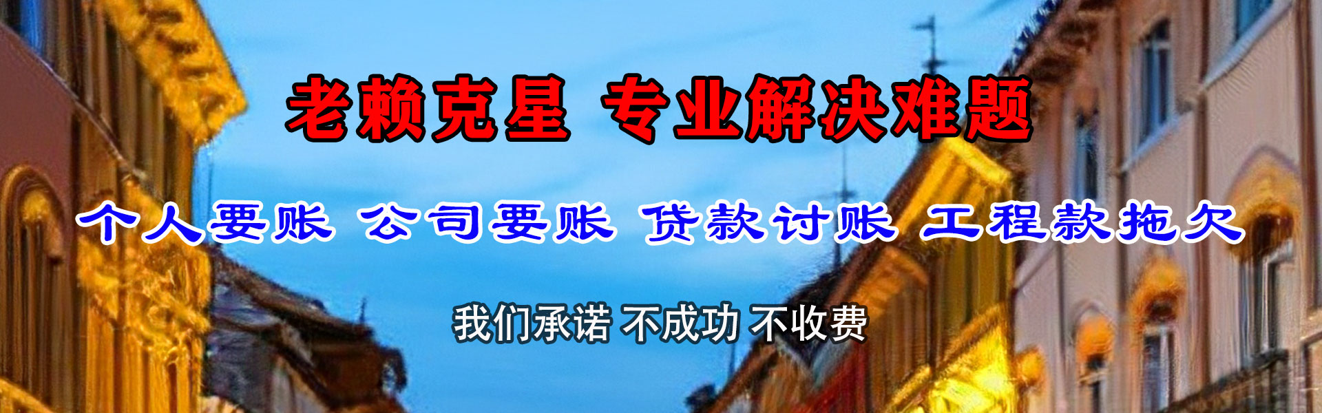 大荔收债公司